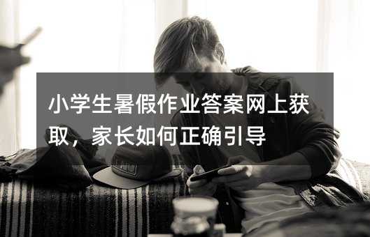 С�W��������I�𰸾W�ϫ@ȡ�����L������_����