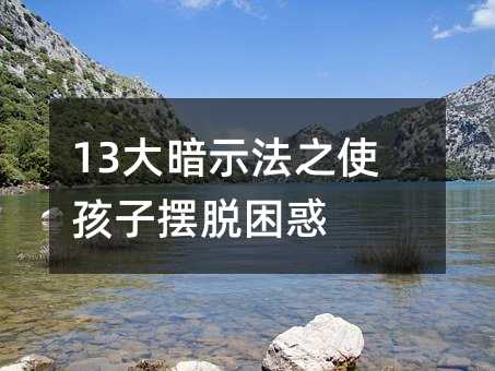 13��ʾ��֮ʹ���Ӕ[Ó����