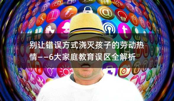 �e׌�e�`��ʽ���红�ӵĄڄӟ��顪��6���ͥ�����`�^(q��)ȫ����