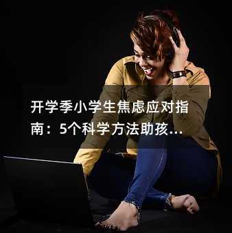 �_�W��С�W�����]����ָ�ϣ�5���ƌW�����������p�Ɇ���