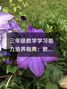 ���꼉���W�W���������Bָ�ϣ������c���g˼�S���p��