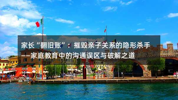 ���L�����f�~�����ݚ��H���Pϵ���[�Κ��֡�����ͥ�����еĜ�ͨ�`�^(q��)�c�ƽ�֮��