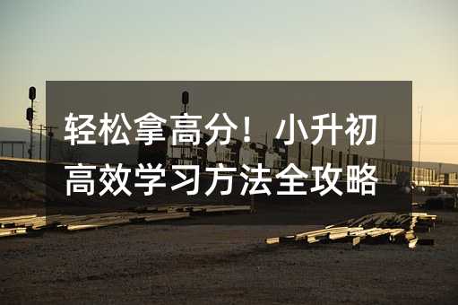 �p���ø߷���С������Ч�W������ȫ����