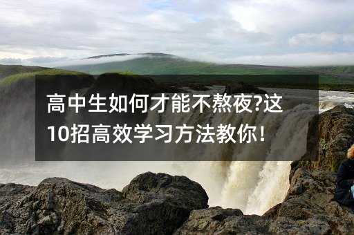 ��������β��ܲ���ҹ?�@10�и�Ч�W������������