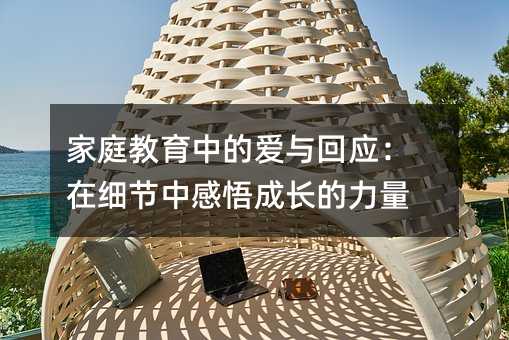 ��ͥ�����еĐ��c�ؑ����ڼ����и�����L������