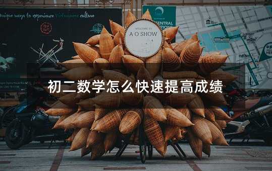 ������(sh��)�W(xu��)��ô������߳ɿ�