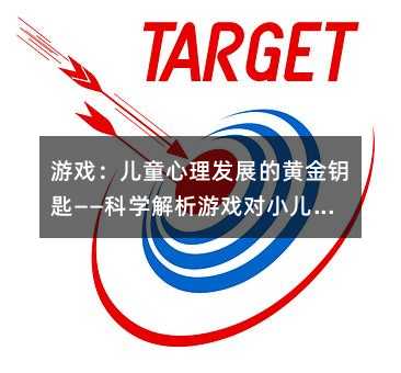 �Α򣺃�ͯ�����lչ���S��耳ס����ƌW�����Α�С�����L�����hӰ�