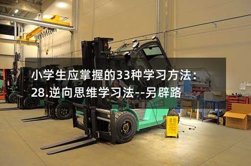 С�W�������յ�33�N�W��������28.����˼�S�W����--����·��