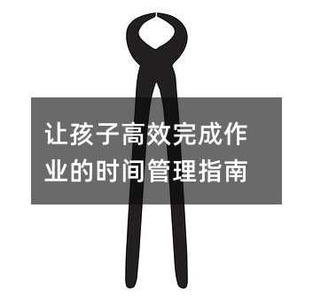 ׌���Ӹ�Ч������I(y��)�ĕr�g����ָ��