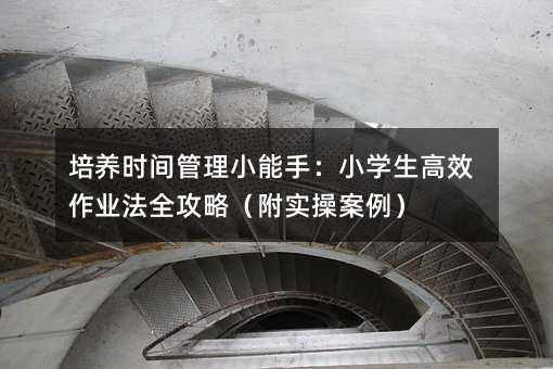 ���B�r�g����С���֣�С�W����Ч���I��ȫ���ԣ������ٰ�����