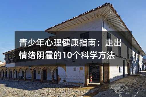 ��������������ָ�ϣ��߳���w�����10��(g��)�ƌW(xu��)����