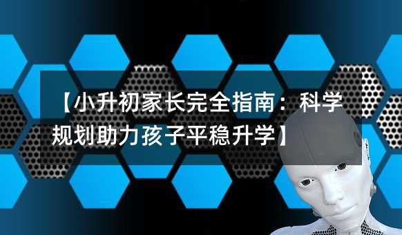 ��С�������L��ȫָ�ϣ��ƌW(xu��)Ҏ(gu��)����������ƽ��(w��n)���W(xu��)��