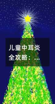 ��ͯ�ж���ȫ���ԣ��ƌW�ί��c��ͥ�o��ָ��