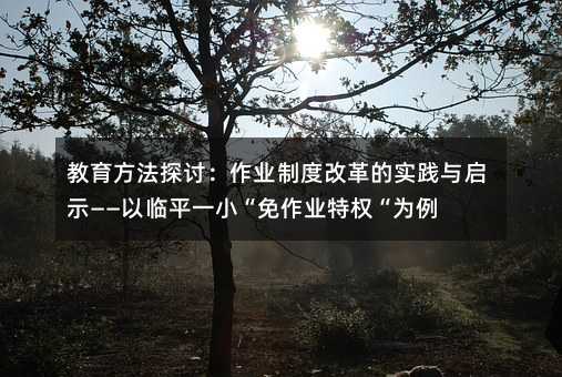 ��������̽ӑ�����I�ƶȸĸ�Č��`�c��ʾ�������RƽһС�������I�ؙࡰ����