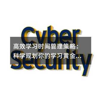 ��Ч�W���r�g�������ԣ��ƌWҎ����ČW���S��r��