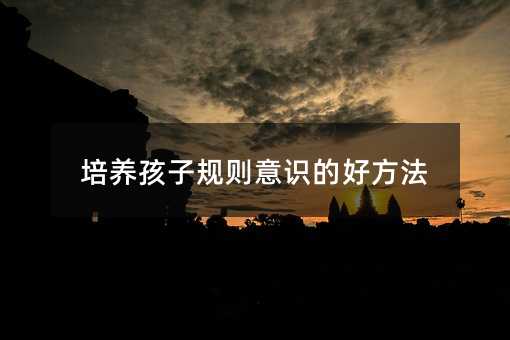 ���B(y��ng)����Ҏ(gu��)�t���R(sh��)�ĺ÷���