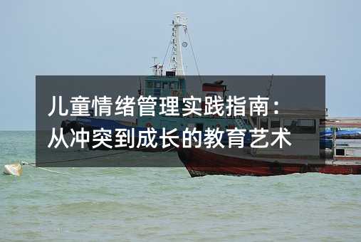 ��ͯ��w���팍�`ָ�ϣ��ě_ͻ�����L�Ľ���ˇ�g(sh��)