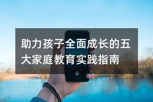 ��������ȫ����L(zh��ng)������ͥ������(sh��)�`ָ��