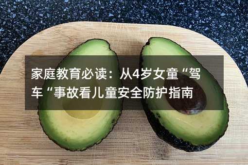 ��ͥ�������x����4�qŮͯ���{܇���¹ʿ���ͯ��ȫ���oָ��