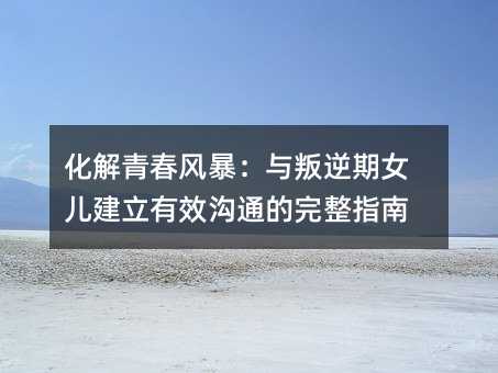 �����ഺ�L�����c������Ů��������Ч��ͨ������ָ��