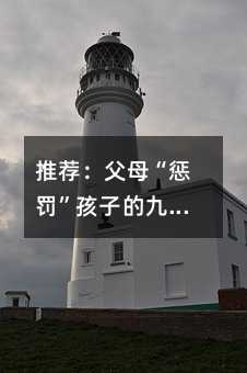 ���]����ĸ�����P�����ӵľŴ�W����֪���᣿