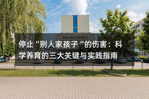 ֹͣ���e�˼Һ��ӡ��Ă������ƌW�B(y��ng)���������P(gu��n)�I�c���`ָ��