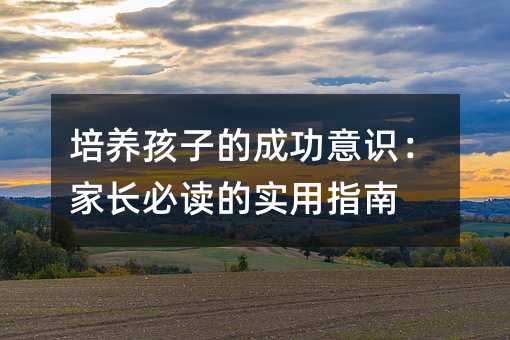 ���B(y��ng)���ӵĳɹ����R�����L���x�Č���ָ��