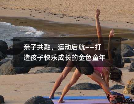 �H�ӹ��ڣ��\(y��n)��(d��ng)�����������캢�ӿ옷(l��)���L(zh��ng)�Ľ�ɫͯ��