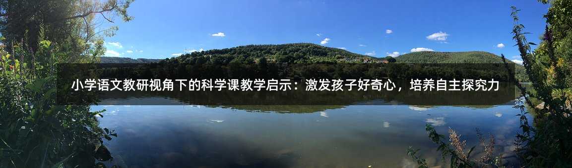 С�W�Z�Ľ���ҕ���µĿƌW�n�̌W��ʾ�����l���Ӻ����ģ����B����̽����