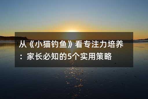 �ġ�С؈��~������ע�����B(y��ng)�����L��֪��5�����ò���