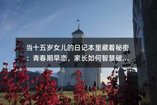 ��ʮ��qŮ������ӛ����������ܣ��ഺ����٣����L����ǻ��ƾ֣�