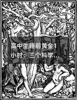 ������˯ǰ�S��1С�r�������ƌW���T�����W��Ч��