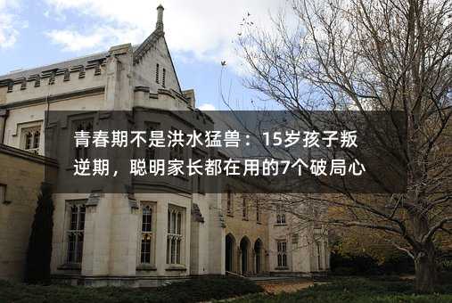 �ഺ�ڲ��Ǻ�ˮ�ͫF��15�q���������ڣ������L(zh��ng)�����õ�7��(g��)�ƾ��ķ�