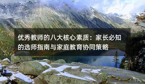 ����̎��İ˴�������|�����L��֪���x��ָ���c��ͥ�����fͬ����