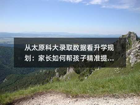 ��̫ԭ�ƴ��ȡ��(sh��)��(j��)�����W(xu��)Ҏ(gu��)�������L(zh��ng)��Ύͺ��Ӿ���(zh��n)��֣�