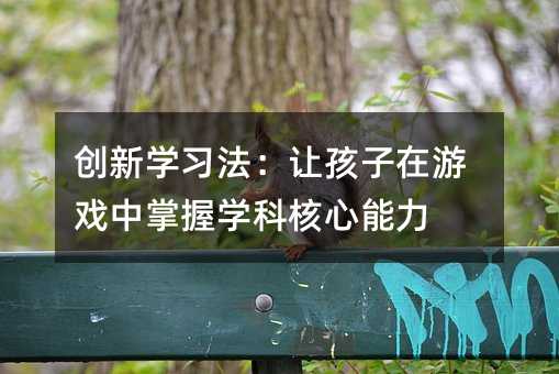 ��(chu��ng)�W(xu��)��(x��)����׌�������Α������ՌW(xu��)�ƺ�������