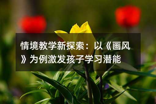 �龳�̌W(xu��)��̽�����ԡ����L(f��ng)���������l(f��)���ӌW(xu��)��(x��)����