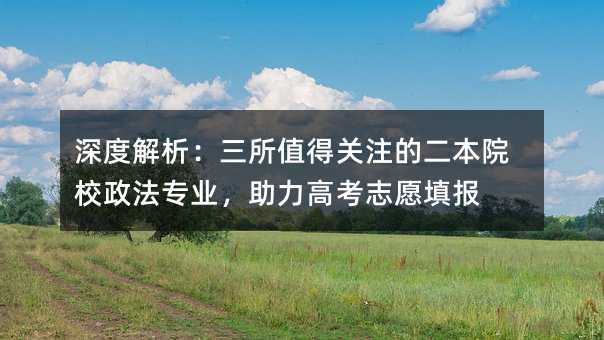 ��Ƚ���������ֵ���Pע�Ķ���ԺУ�������I�������߿�־Ը���