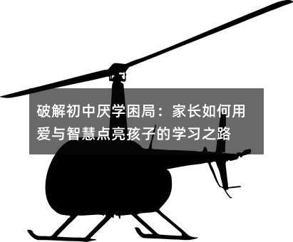 �ƽ���Ѕ��W���֣����L����Ð��c�ǻ��c�����ӵČW��֮·