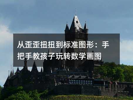 ������ŤŤ����(bi��o)��(zh��n)�D�Σ��ְ��ֽ̺������D(zhu��n)��(sh��)�W(xu��)��(hu��)�D