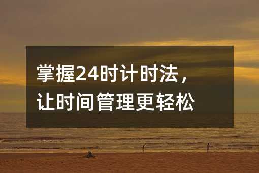 ����24�rӋ�r����׌�r�g�������p��