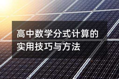 ���Д��W��ʽӋ��Č��ü����c����