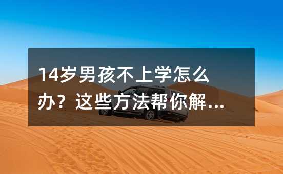 14�q�к����όW��ô�k���@Щ���������Q�y�}