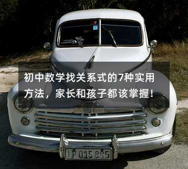 ���Д��W���Pϵʽ��7�N���÷��������L�ͺ��Ӷ�ԓ���գ�