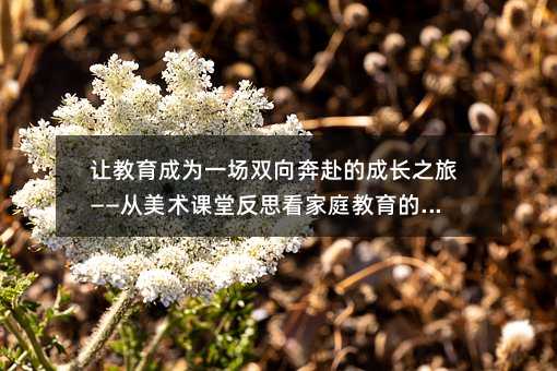 ׌�����ɞ�һ��(ch��ng)�p�򱼸��ĳ��L(zh��ng)֮�á��������g(sh��)�n�÷�˼����ͥ�����Ć��l(f��)