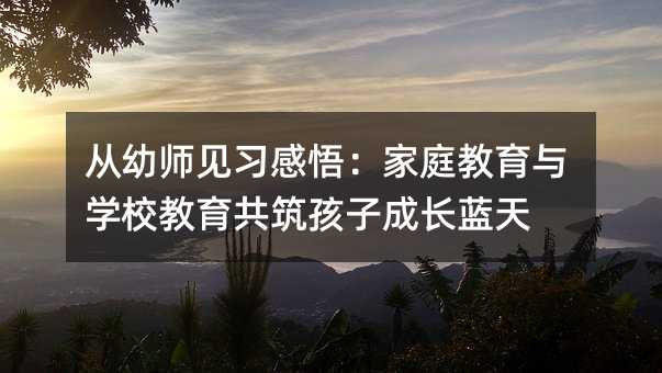 ���׎�Ҋ�����򣺼�ͥ�����c�WУ�����������ӳ��L�{��