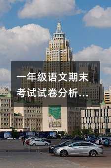 һ�꼉�Z����ĩ��ԇԇ�����������Yƪ