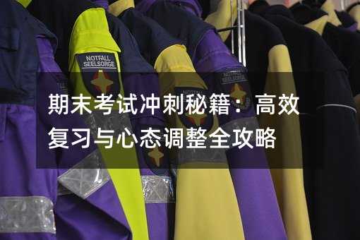 ��ĩ��ԇ�_���ؼ�����Ч��(f��)��(x��)�c�đB(t��i)�{(di��o)��ȫ����