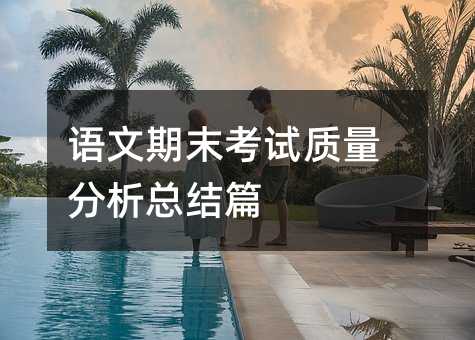 �Z����ĩ��ԇ�|���������Yƪ