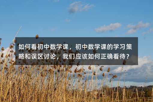 ��ο����Д�(sh��)�W(xu��)�n�����Д�(sh��)�W(xu��)�n�ČW(xu��)��(x��)���Ժ��`�^(q��)ӑՓ���҂���(y��ng)ԓ������_������